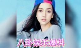 娱乐吃瓜的女星,揭秘那些女星背后的故事