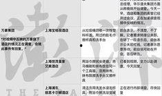 北京新闻事件曝光爆料最新消息,揭秘背后真相